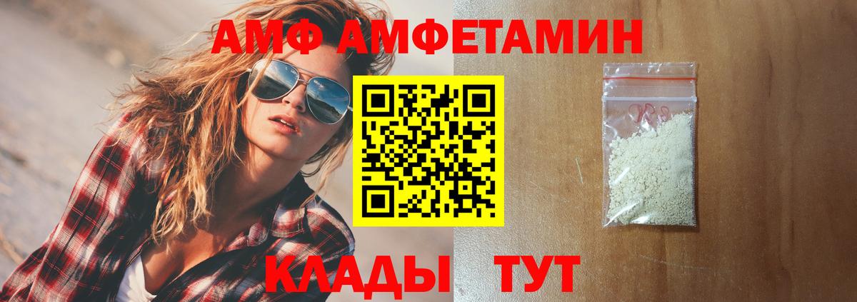 Amphetamine VHQ Королёв