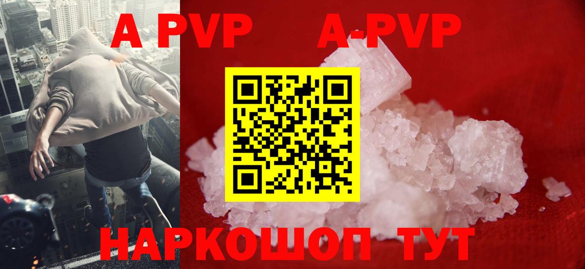 Alpha PVP СК КРИС Королёв