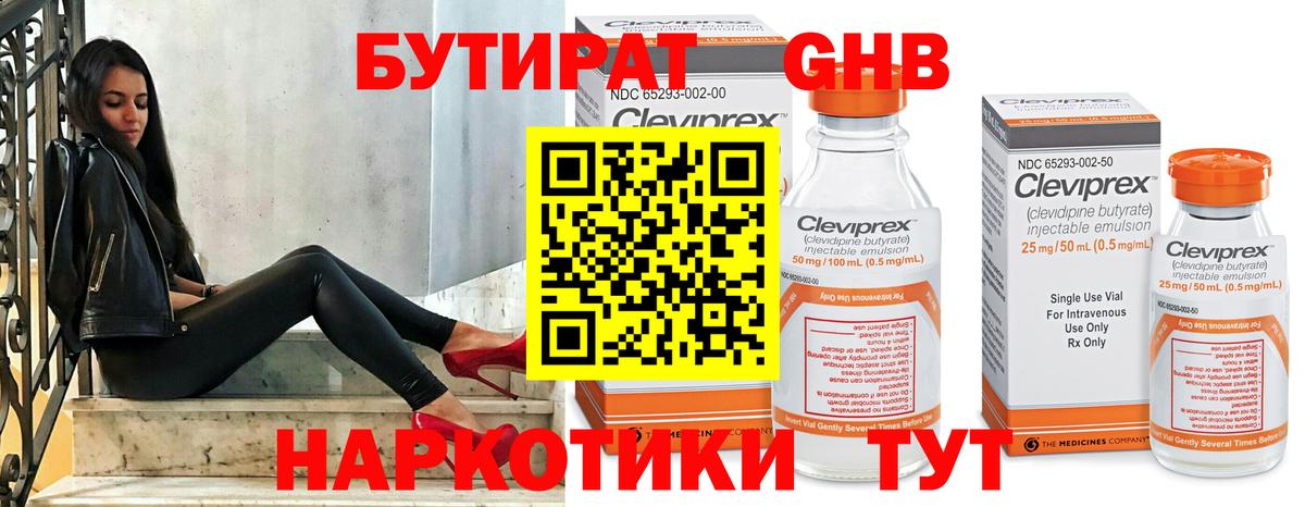 Королёв  Бутират  Вход с VPN  Бутират буратино 