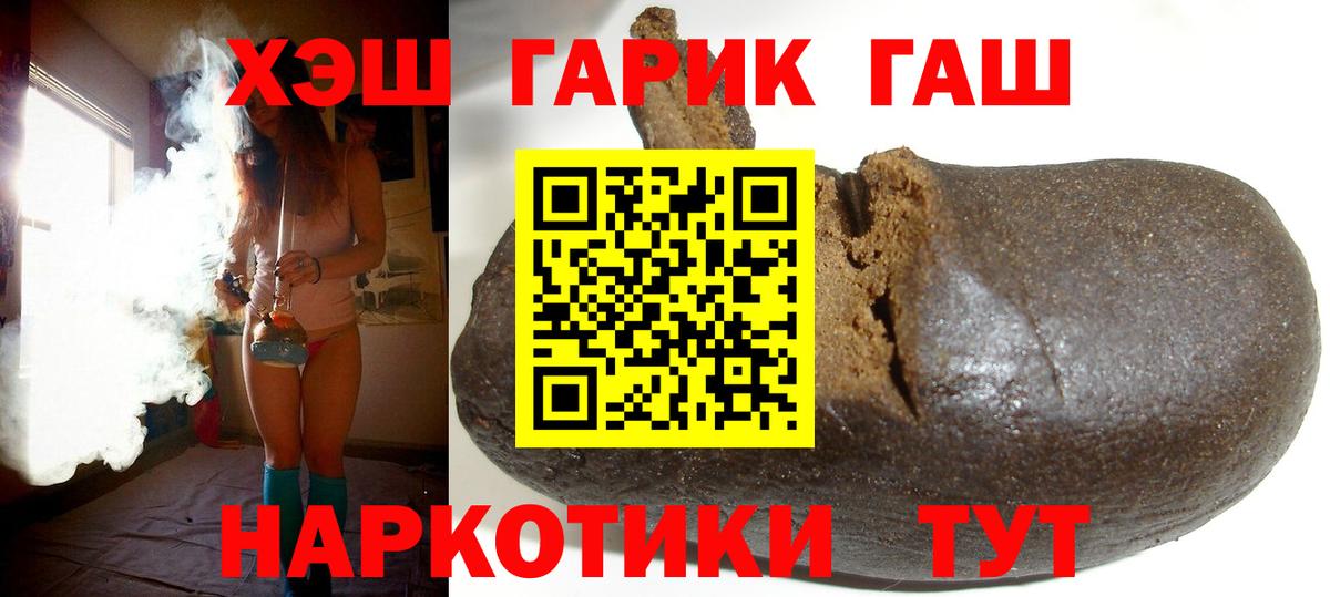 Королёв  ГАШ индика сатива  ГАШИШ Изолятор  Вход с VPN 