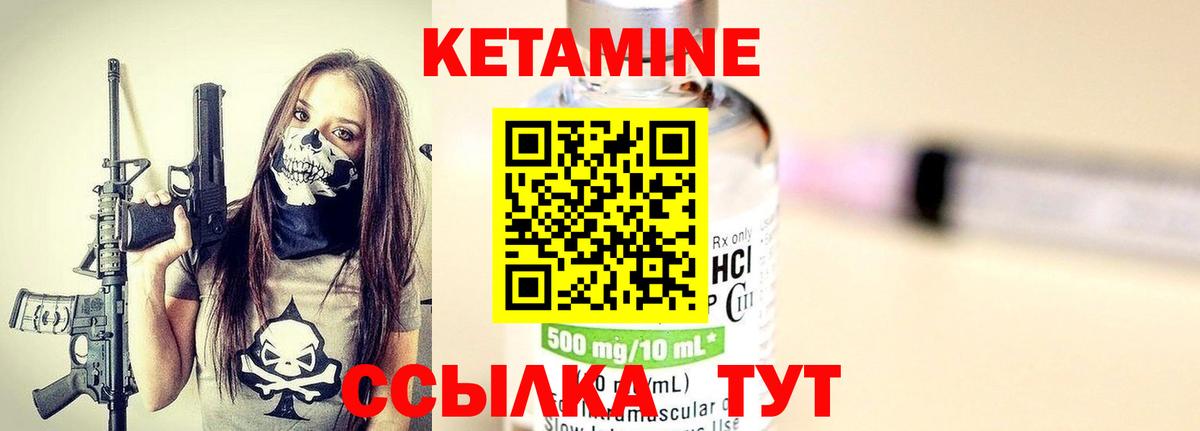 Кетамин ketamine Королёв