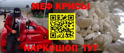 мефедрон мука Кингисепп