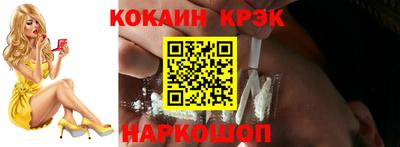кристаллы Кинель