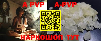 кристаллы Кинель