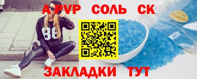 кристаллы Кинель