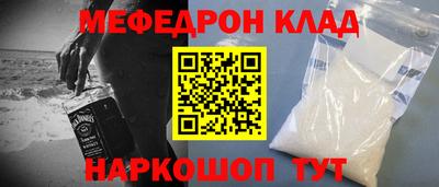 мефедрон мука Кингисепп
