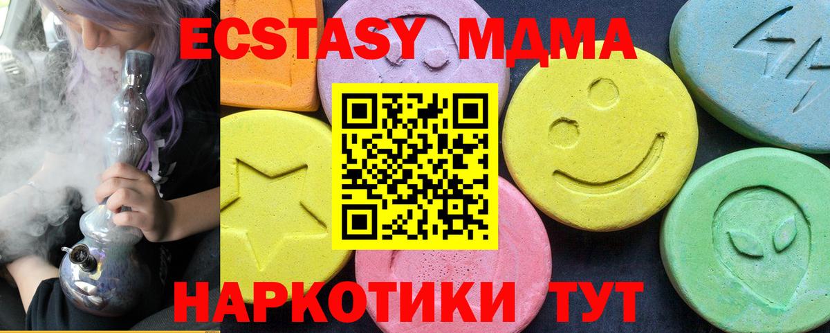 МДМА кристаллы Королёв
