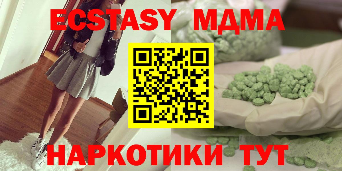 Королёв  MDMA  Вход с VPN  МДМА молли 