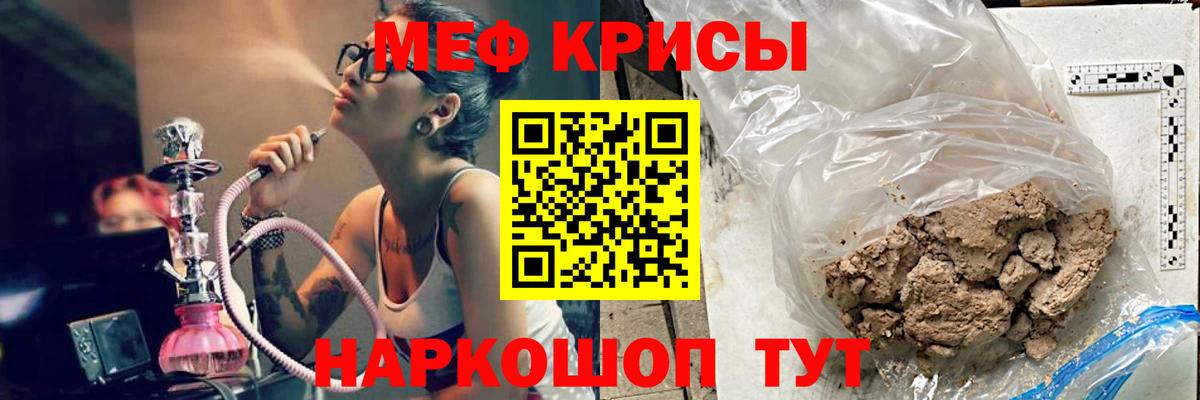 Меф мука  МЯУ-МЯУ  Вход с VPN  Королёв  Меф мяу мяу 