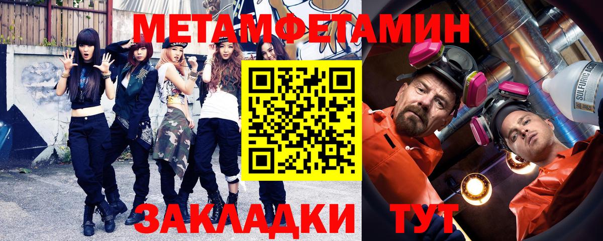 Первитин мет Королёв