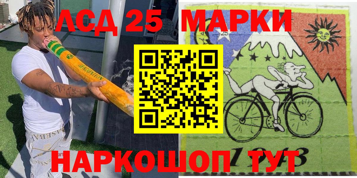 Наркотические марки 1,8мг Королёв